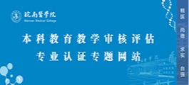 本科公司产品审核评估专题网